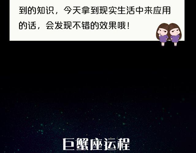 天秤魅力指数提升-第91话