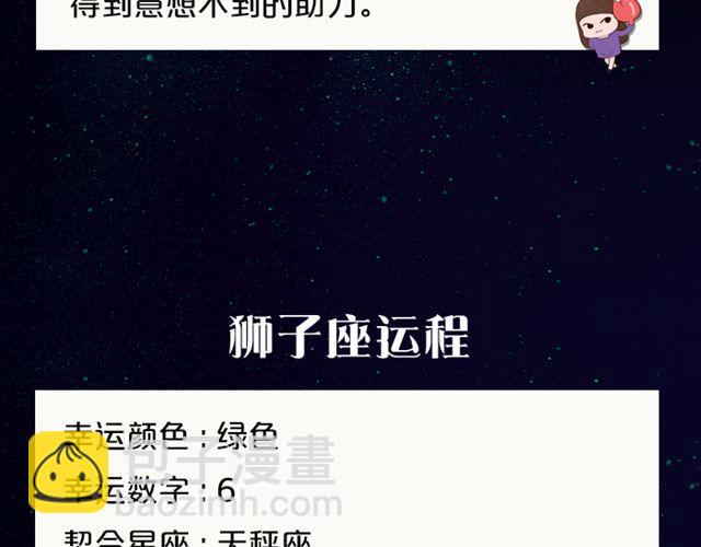 天秤魅力指数提升-第91话