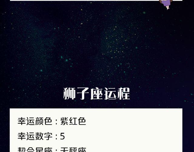 金牛座桃花运来了-第93话