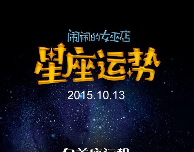 白羊座的朋友需要出谋划策-第95话