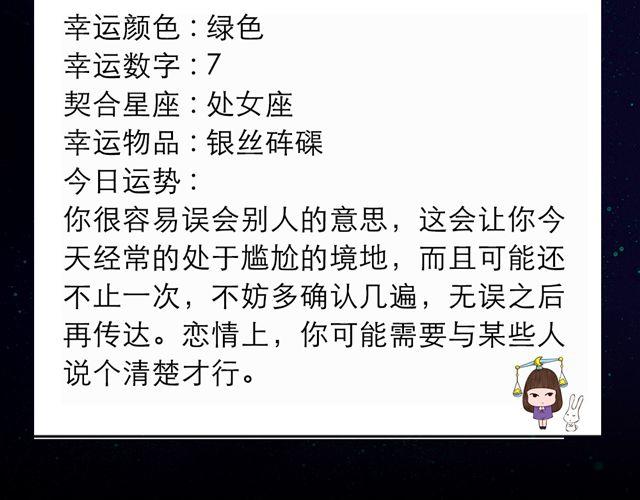 白羊座的朋友需要出谋划策-第95话