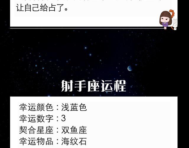 白羊座的朋友需要出谋划策-第95话