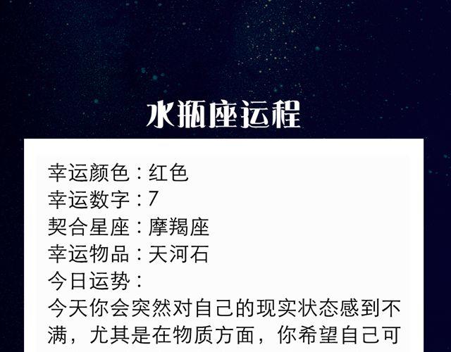 白羊座的朋友需要出谋划策-第95话