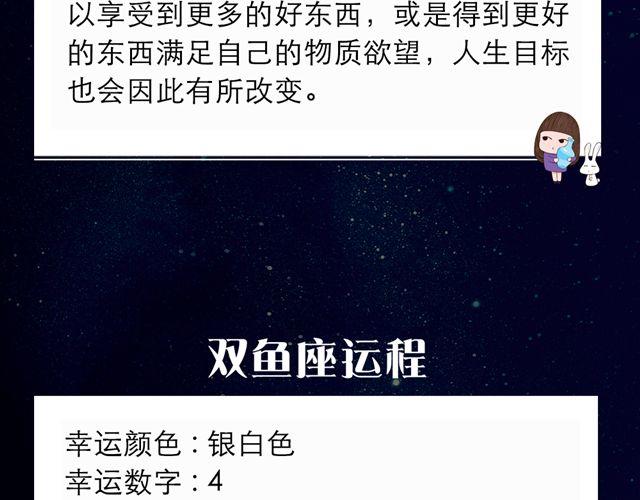 白羊座的朋友需要出谋划策-第95话