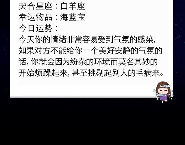白羊座的朋友需要出谋划策-第95话