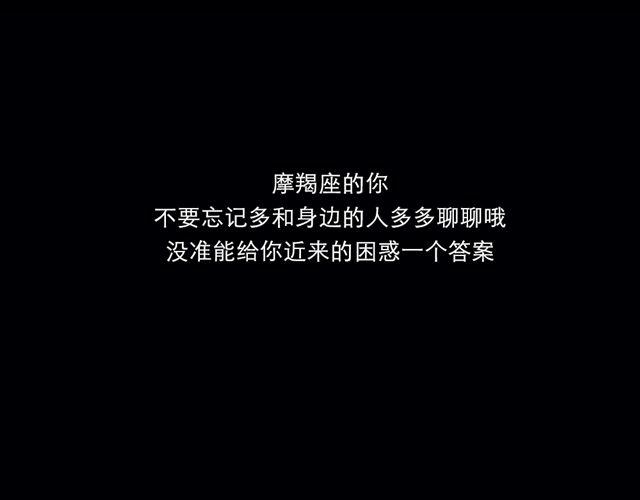 白羊座的朋友需要出谋划策-第95话