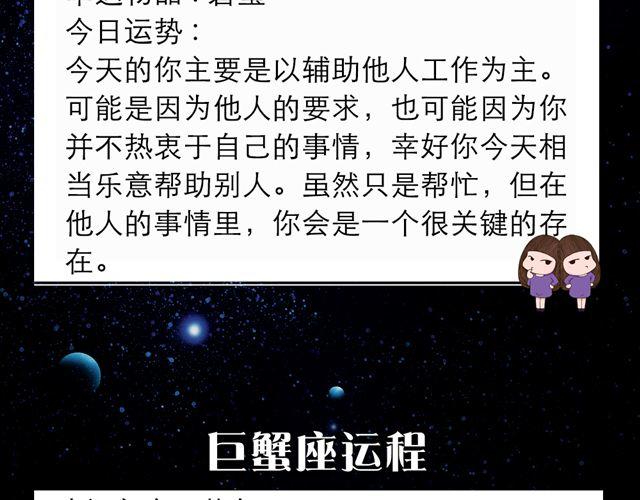 白羊座的朋友需要出谋划策-第95话