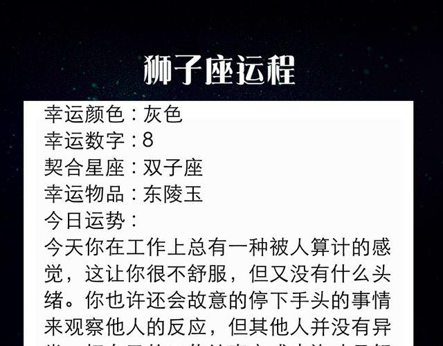 白羊座的朋友需要出谋划策-第95话