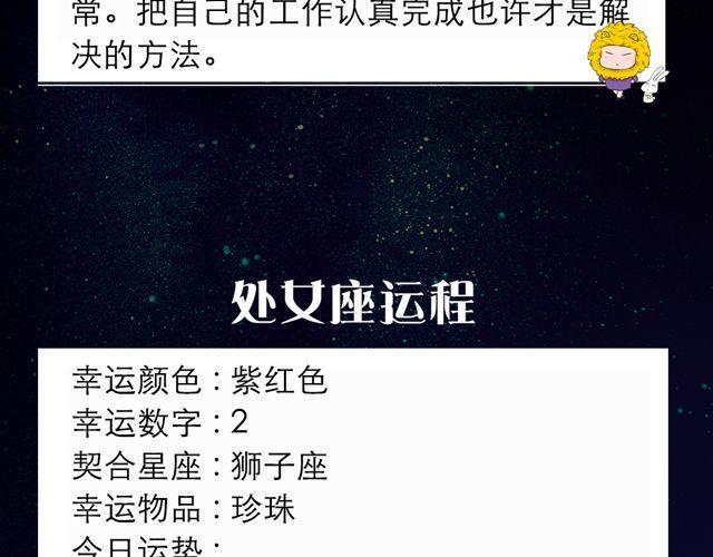 白羊座的朋友需要出谋划策-第95话
