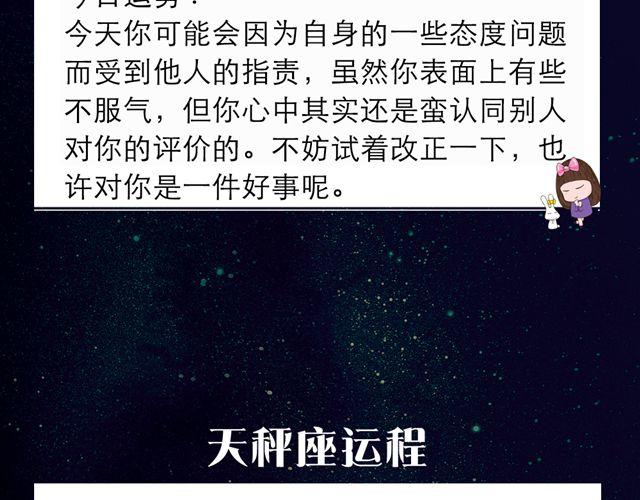 白羊座的朋友需要出谋划策-第95话