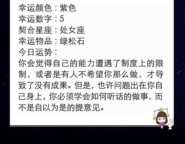 天蝎座快去向父皇母后请安吧-第97话