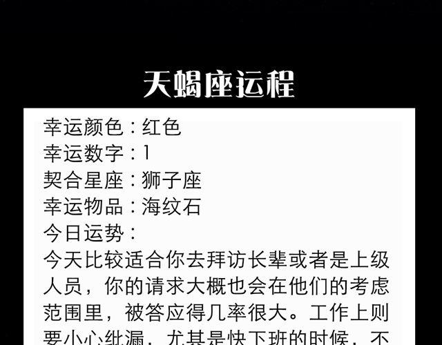 天蝎座快去向父皇母后请安吧-第97话