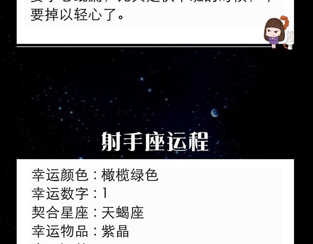 天蝎座快去向父皇母后请安吧-第97话