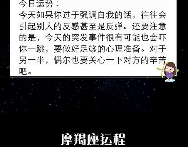天蝎座快去向父皇母后请安吧-第97话