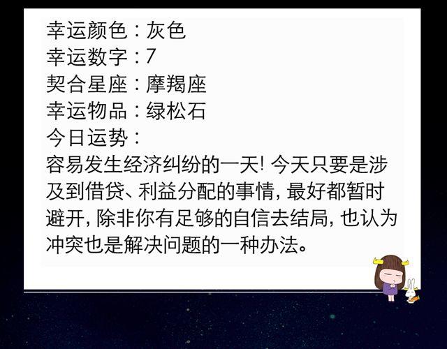天蝎座快去向父皇母后请安吧-第97话