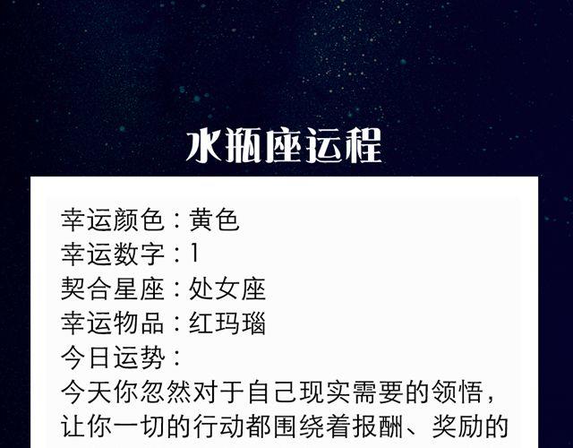 天蝎座快去向父皇母后请安吧-第97话