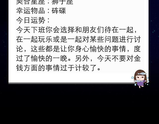 天蝎座快去向父皇母后请安吧-第97话
