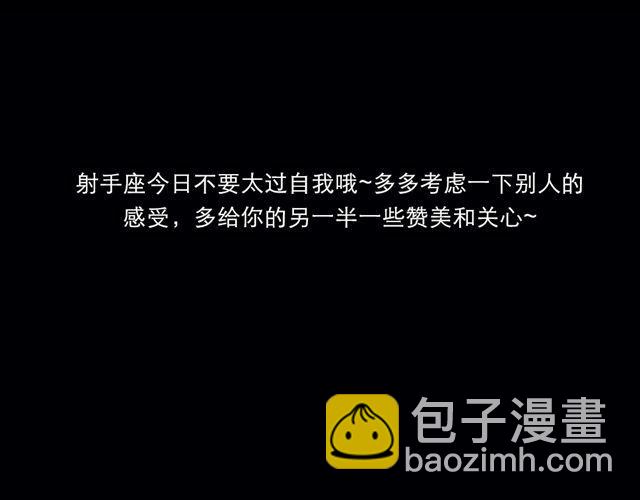 天蝎座快去向父皇母后请安吧-第97话