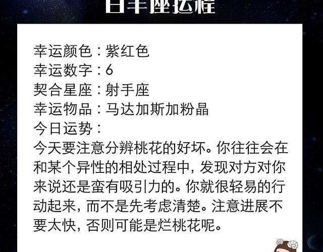 天蝎座快去向父皇母后请安吧-第97话