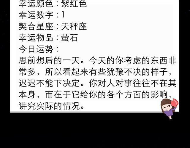 天蝎座快去向父皇母后请安吧-第97话
