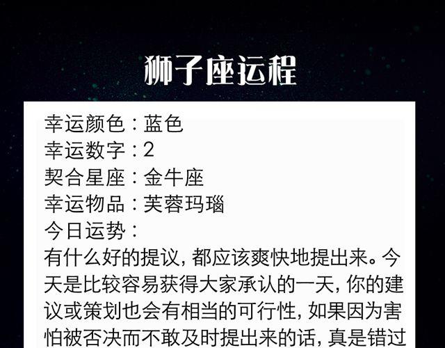 天蝎座快去向父皇母后请安吧-第97话