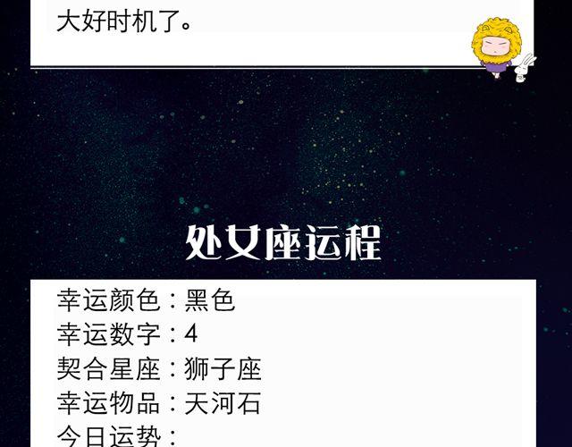 天蝎座快去向父皇母后请安吧-第97话