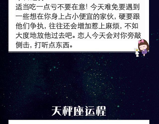 天蝎座快去向父皇母后请安吧-第97话
