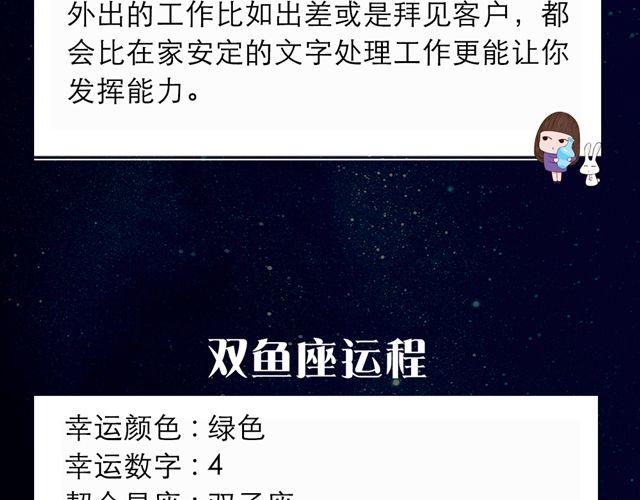 处女座快去嗨吧！-第99话