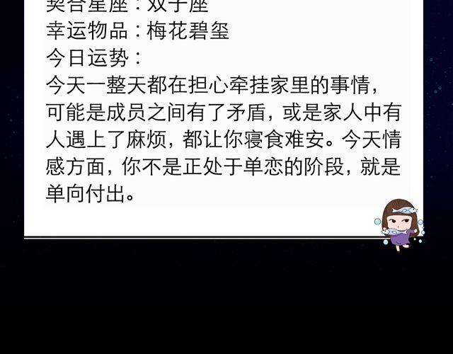 处女座快去嗨吧！-第99话