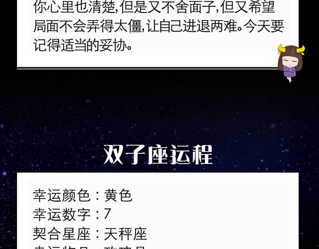 处女座快去嗨吧！-第99话