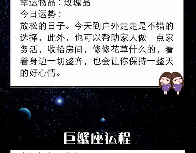 处女座快去嗨吧！-第99话