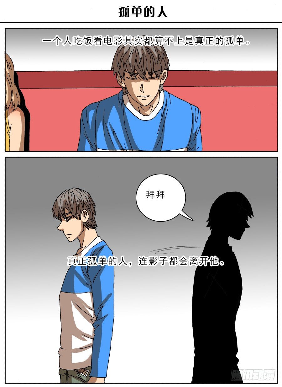 脑洞小剧场（24）-第101话