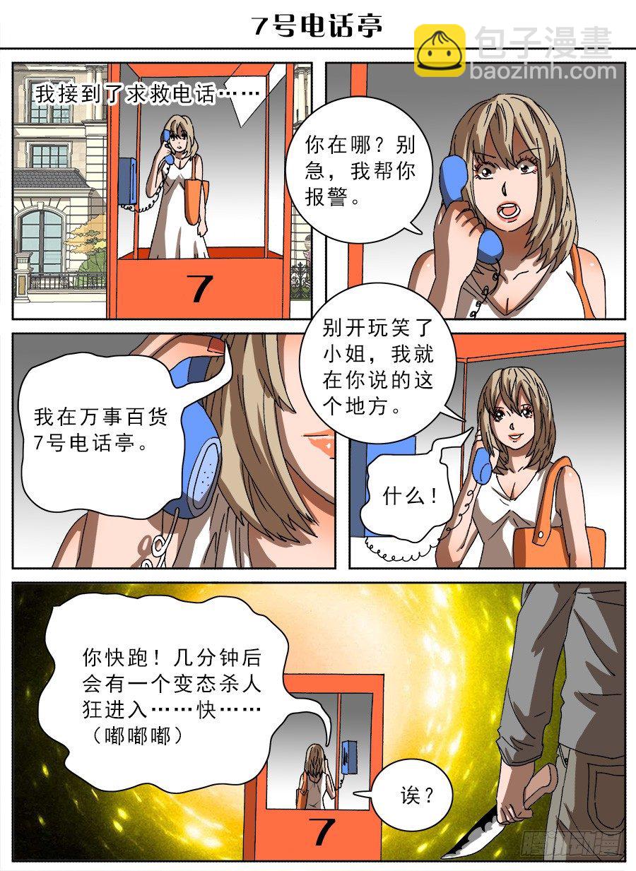 脑洞小剧场（28）-第105话