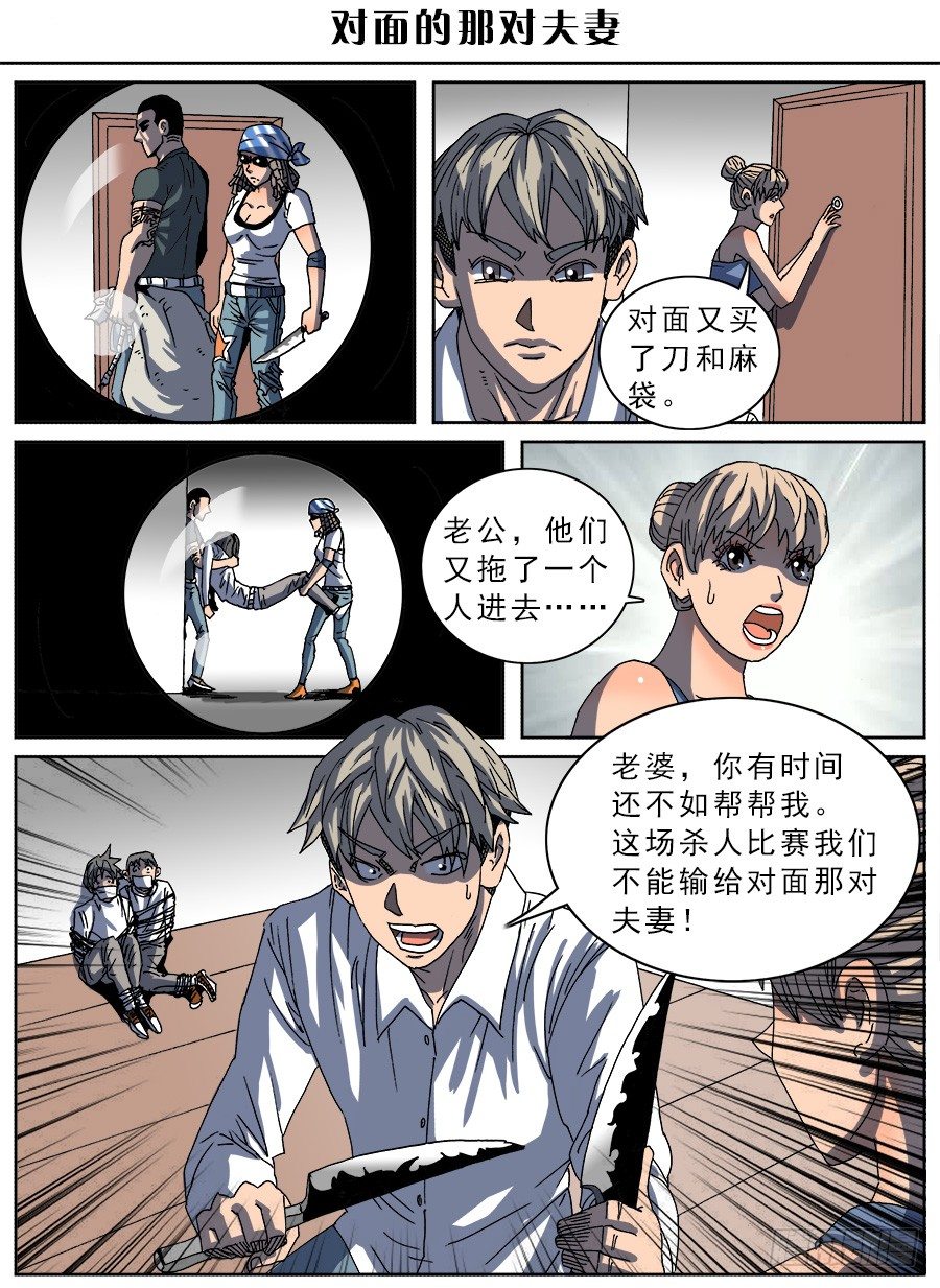 脑洞小剧场（28）-第105话