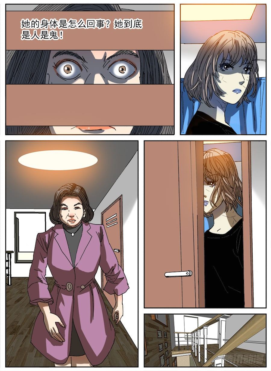 复活的妹妹②-第107话