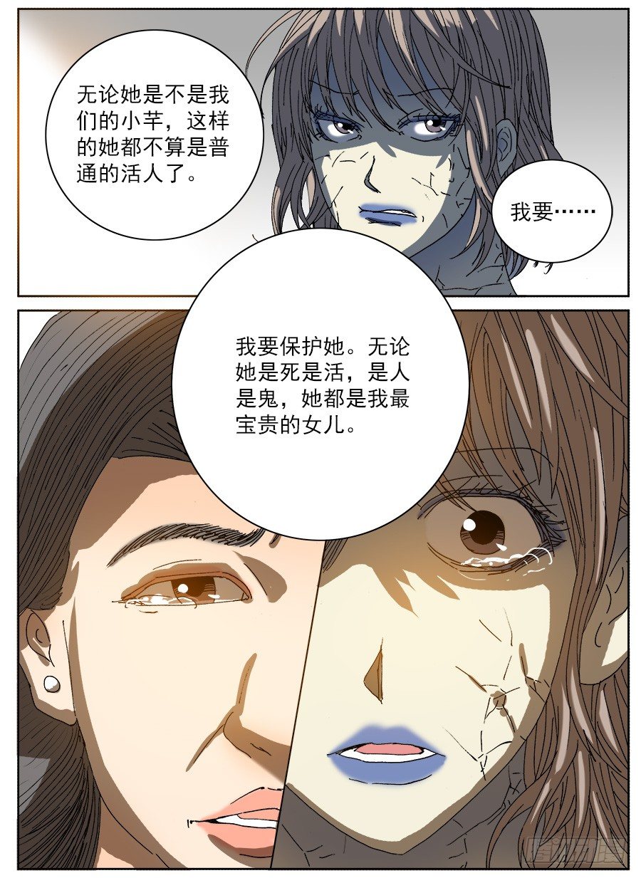 复活的妹妹②-第107话