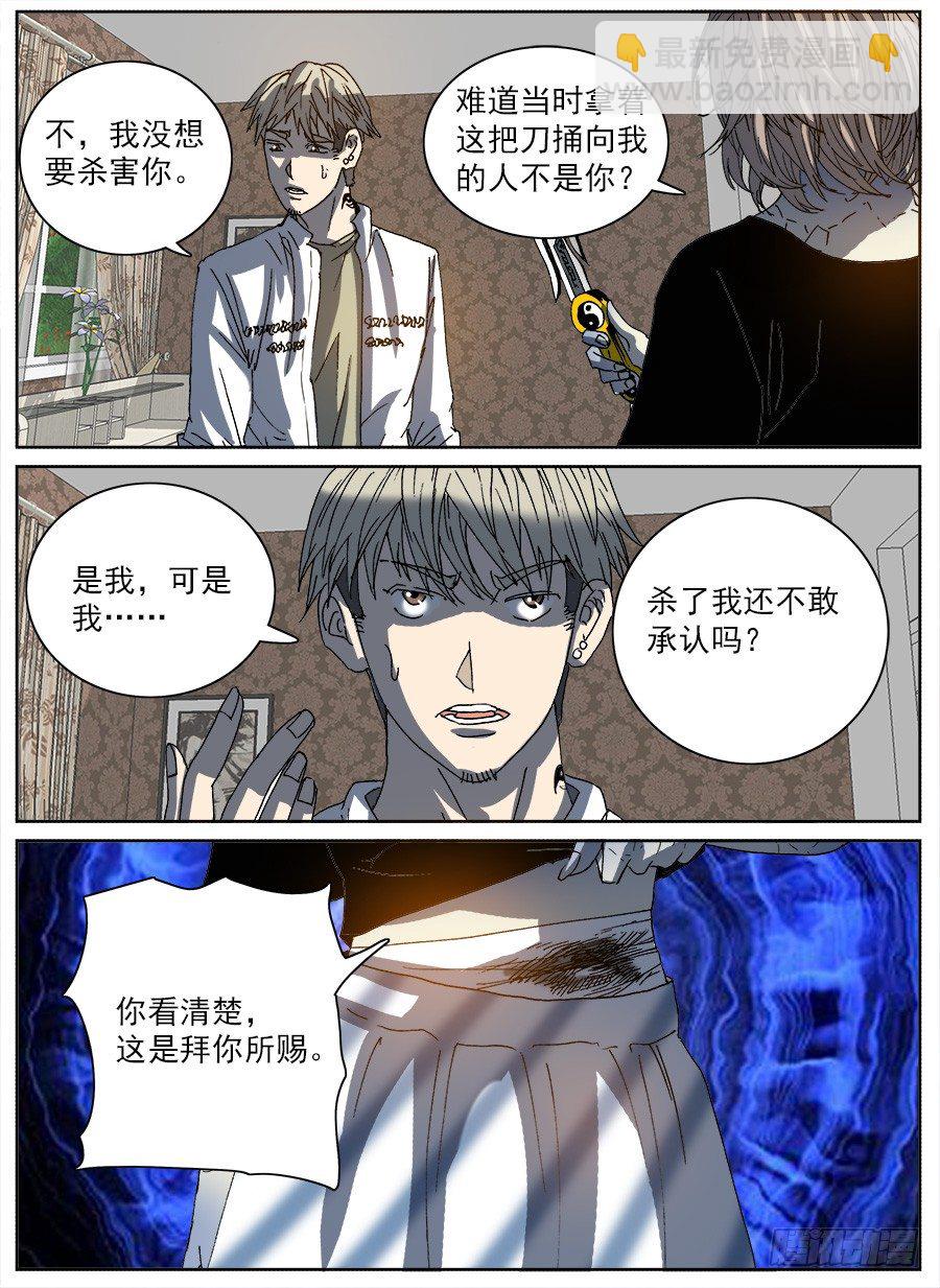 复活的妹妹②-第107话