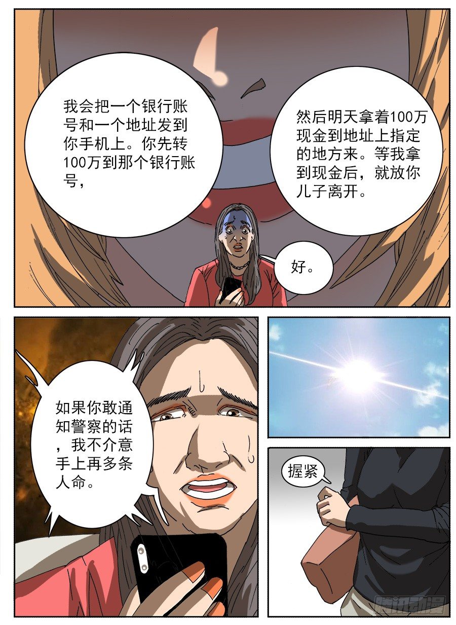 拖延器②-第109话