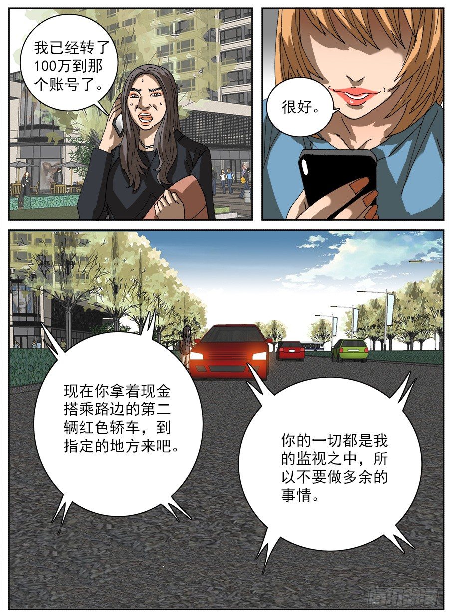 拖延器②-第109话