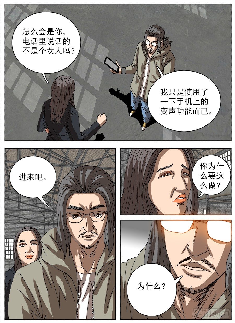 拖延器②-第109话