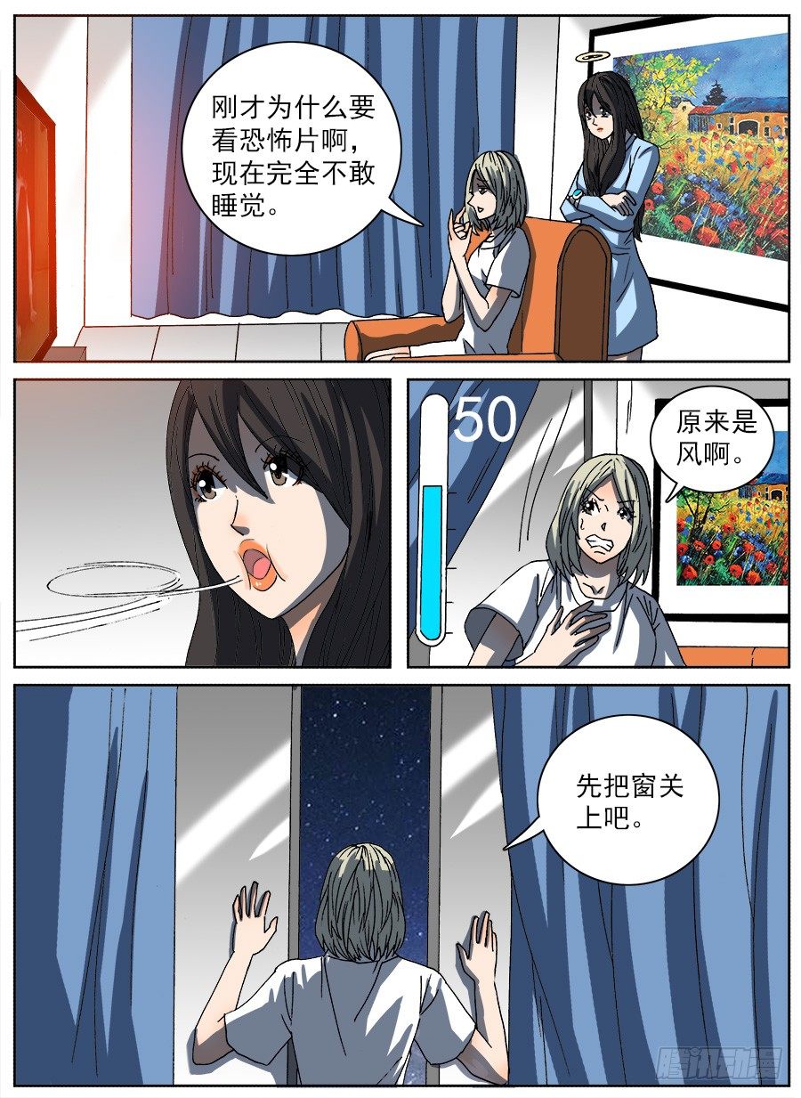 计划投胎②-第111话