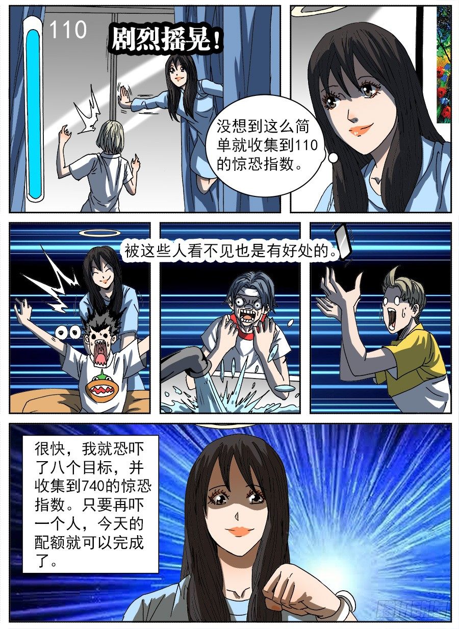 计划投胎②-第111话