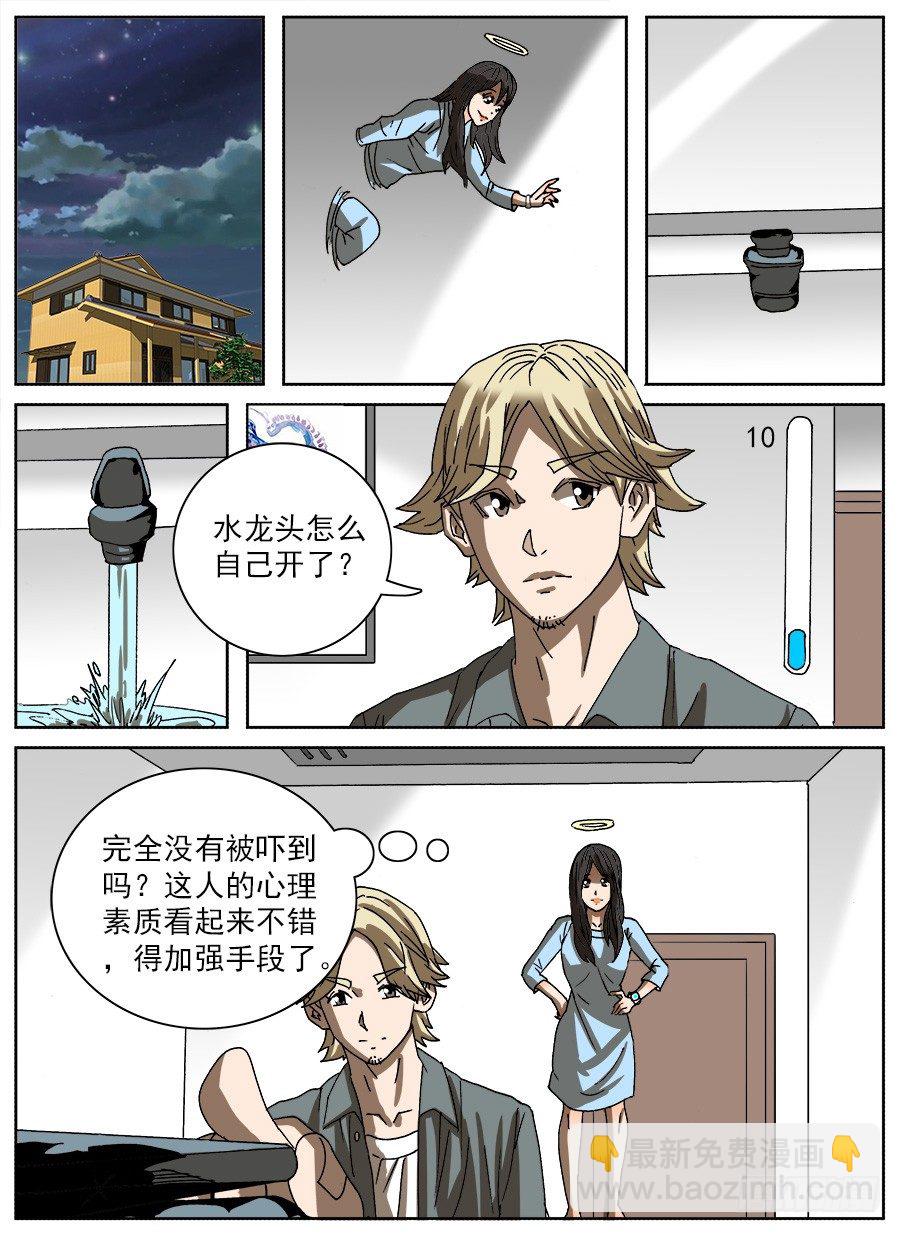 计划投胎②-第111话