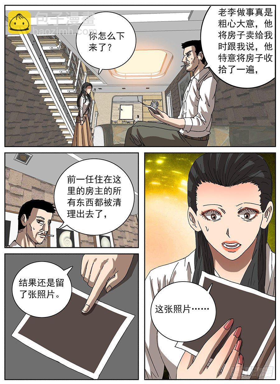 疫苗之殇①-第113话