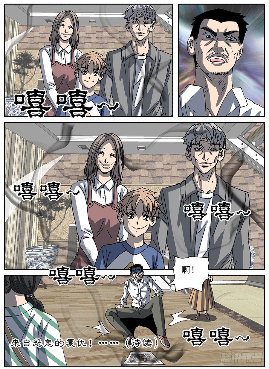 疫苗之殇①-第113话