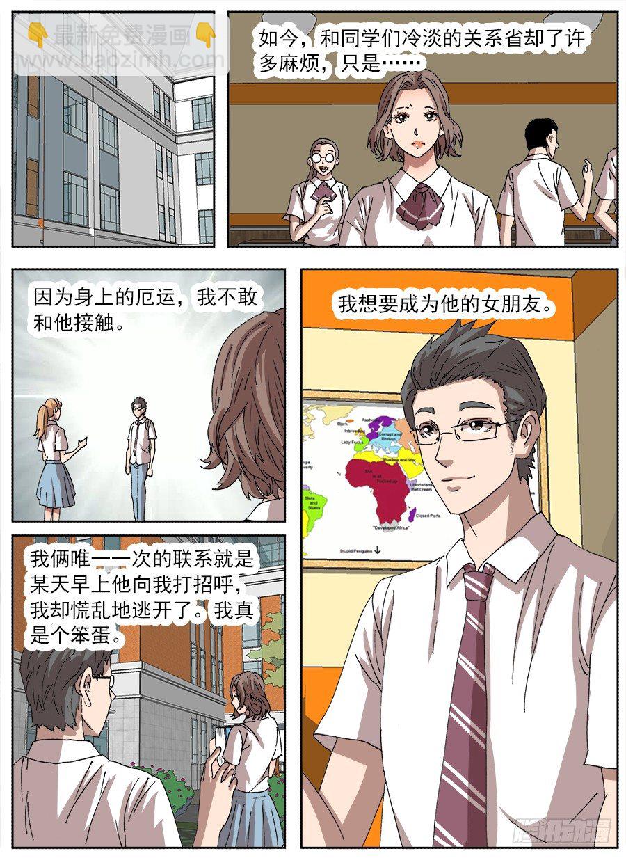 &ldquo;不&rdquo;小姐①-第115话