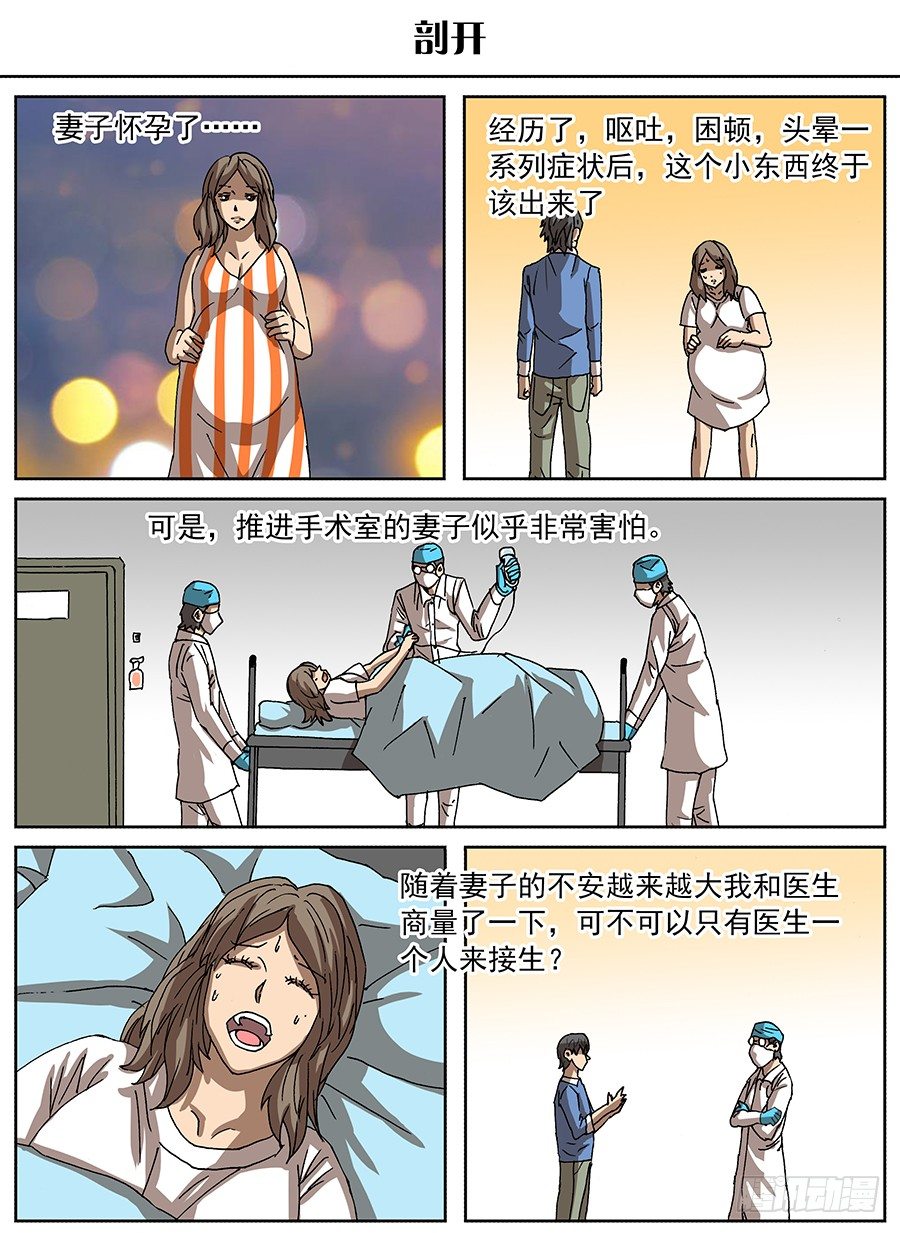 脑洞小剧场（29）-第117话