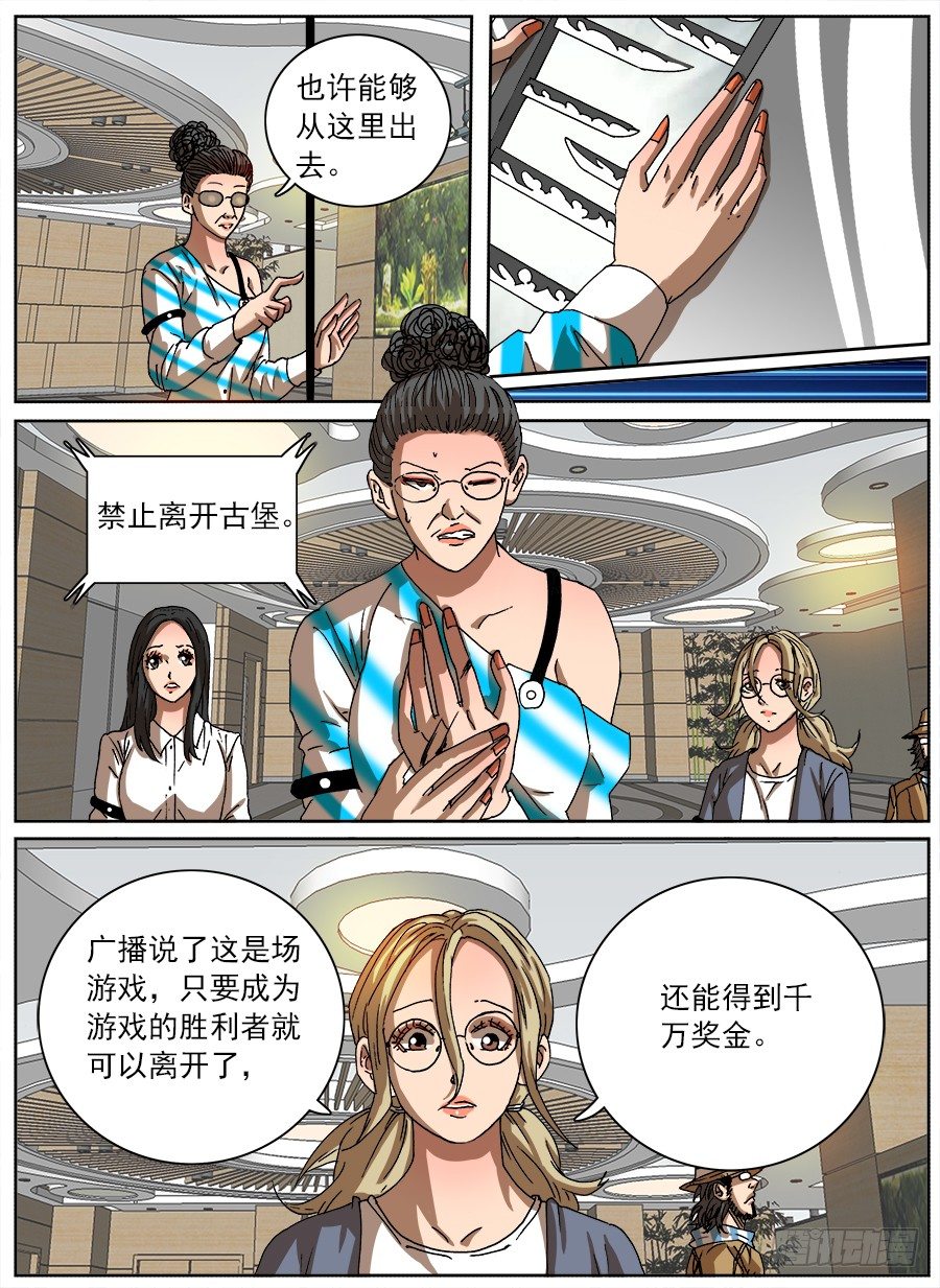 情侣猎杀游戏①-第119话