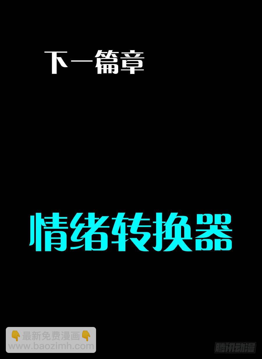 黑暗面③-第13话