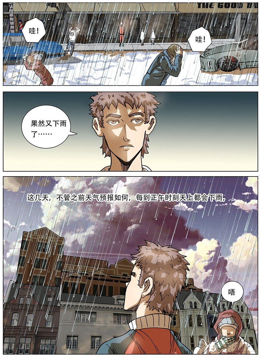 渴水症①-第3话